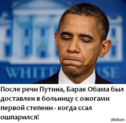 Барак Обама мемы