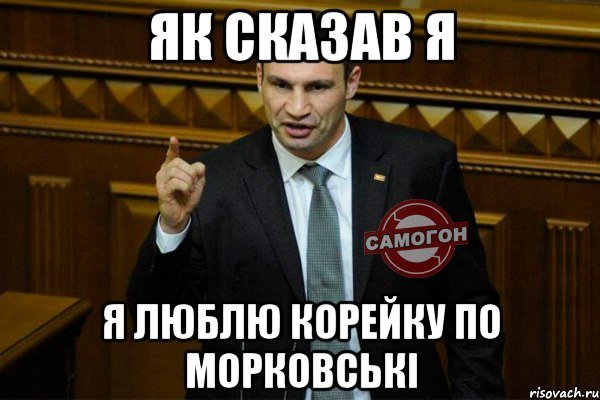 Корейка мемы