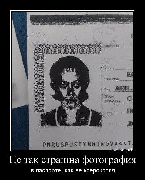 Смешные фотографии на паспорт