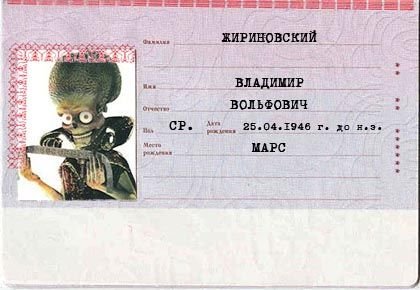 Смешные опечатки в паспортах