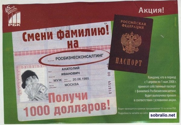 Поздравления со сменой фамилии прикольные