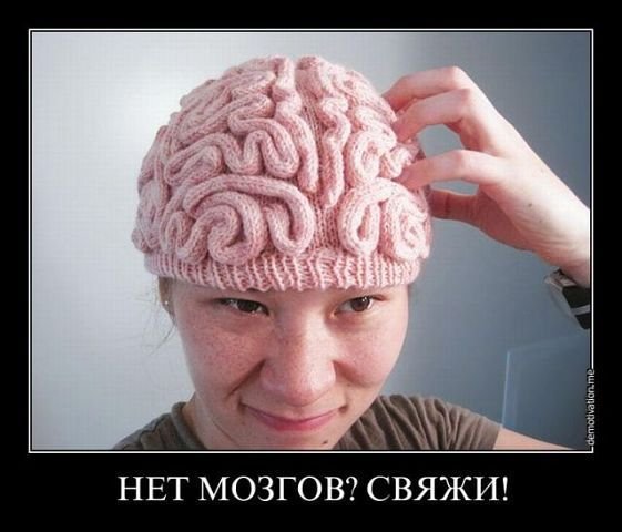 Шапка в виде мозгов