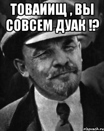 Ленин батенька