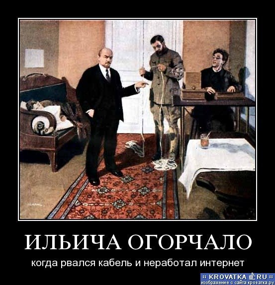 Ленин фотожабы