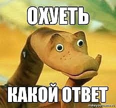 Мемы с матами