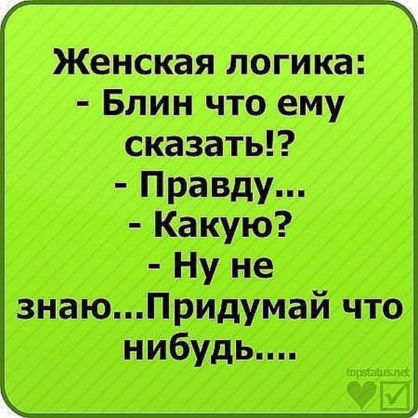 Прикольные фразы