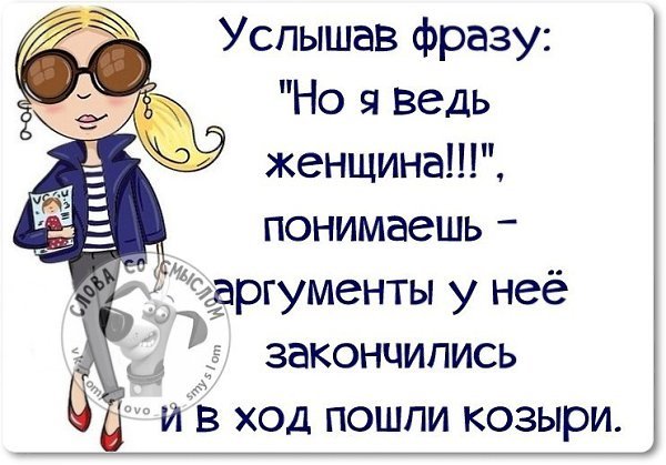 Прикольные высказывания