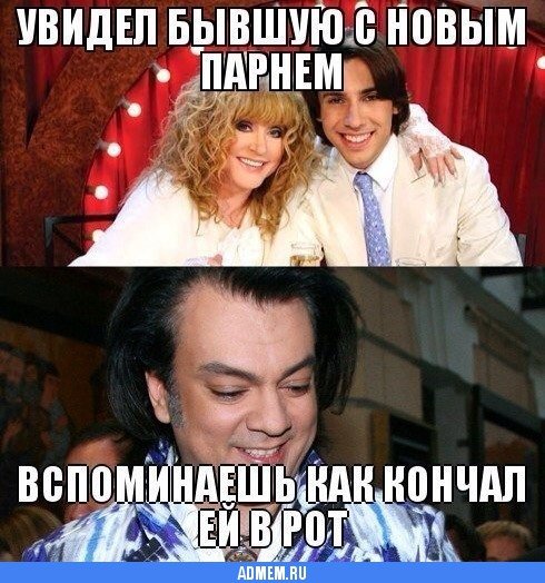 Пугачева Киркоров Галкин Мем