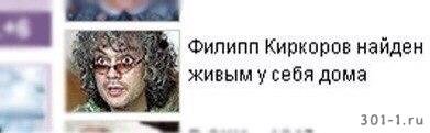 Филипп Киркоров приколы