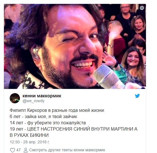 Мемы про Филиппа Киркорова