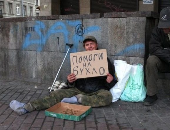 Бомжи с рублёвки сифон и борода
