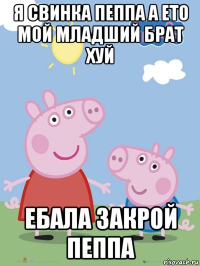 Свинка Пеппа мультсериал Джордж