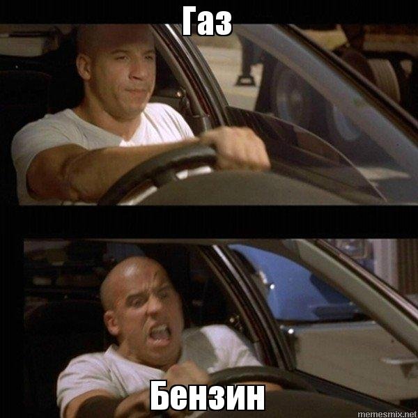Ялта 2007 вин дизель Мем