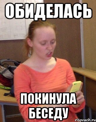 Беседа прикол