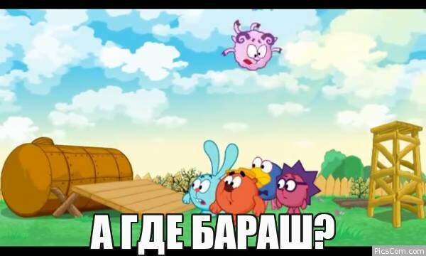 Смешарики бунт Бараш бунт