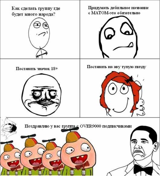 Смешные приколы для группы