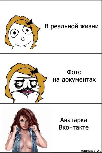 Мемы мемы в реальной жизни