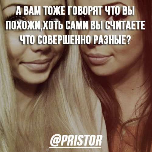 Приколы про подруг