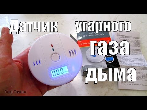 Датчик угарного газа принцип работы