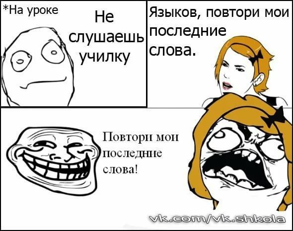 Приколы про школу