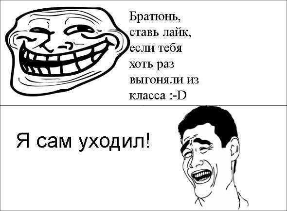 Мемы про школу самые смешные до слез