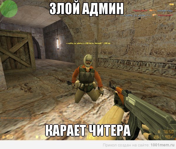 КС приколы