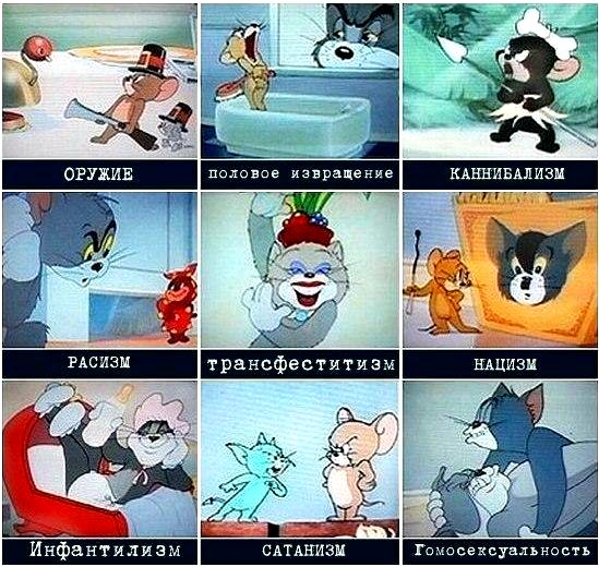 Мемы про Тома и Джерри