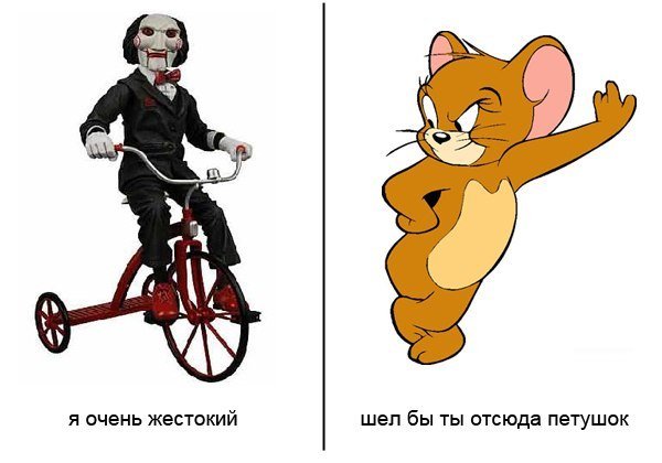 Том и Джерри мемы