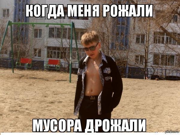 Пацанский этикет