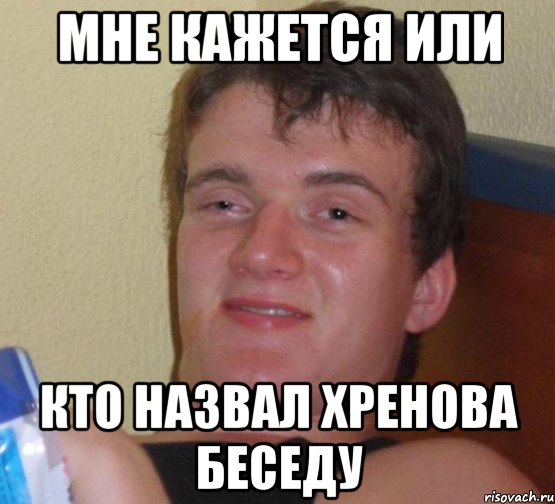 Любовь до гроба Мем