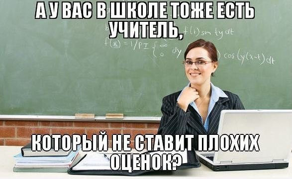Приколы про школу