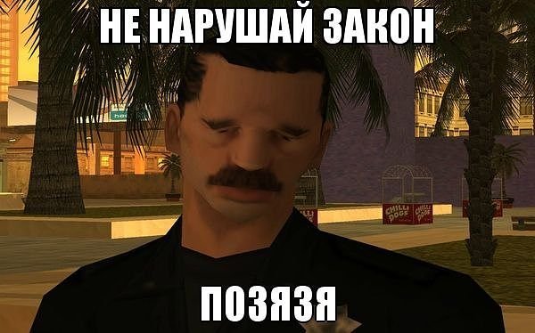 Прикольные картинки самп
