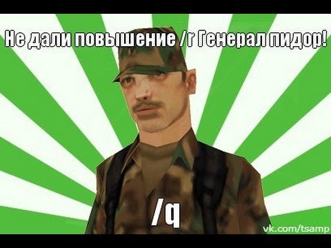 Прикольные картинки самп