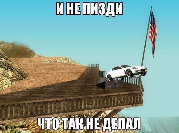 Прикольные картинки самп