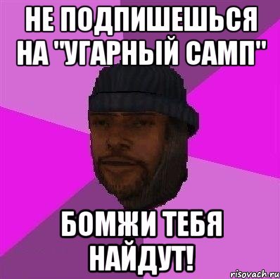 Смешные скрины из сампа