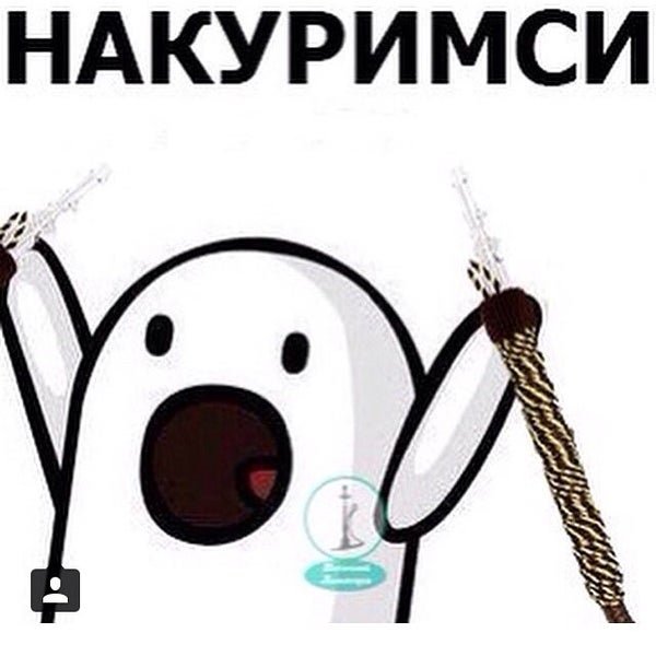 Кальян смешные картинки