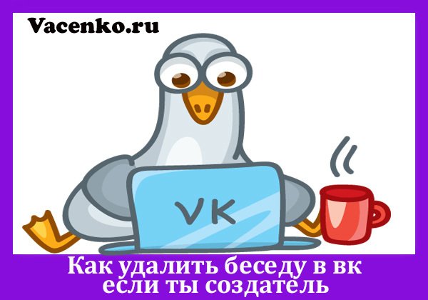 Картина для беседы в ВК