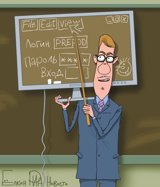 День учителя карикатура