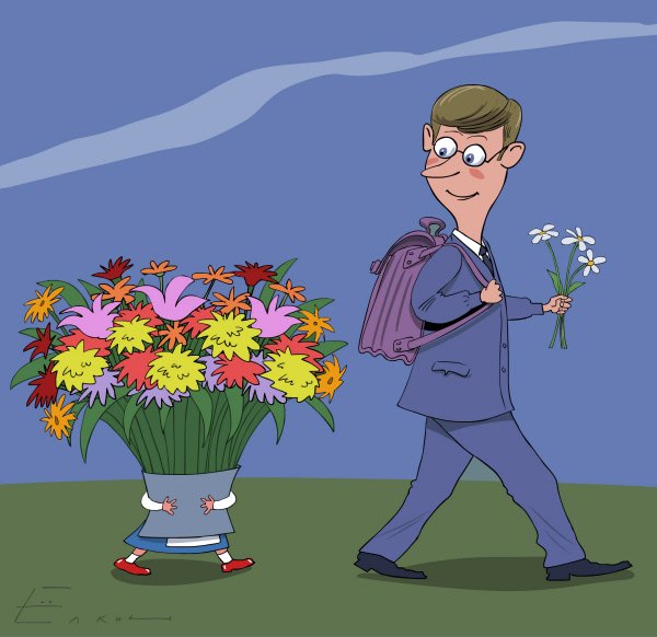 1 Сентября карикатура