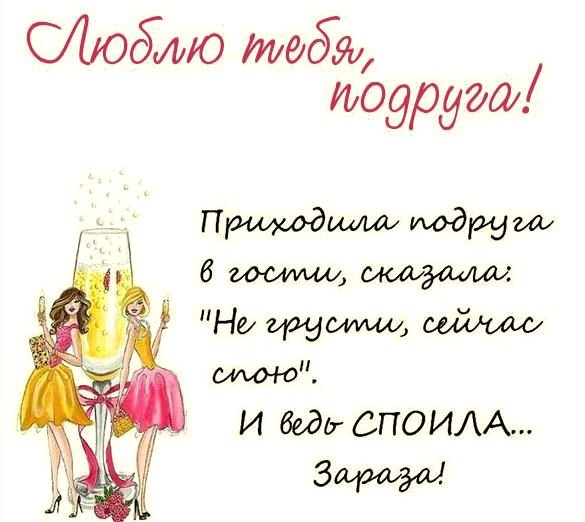 Анекдоты про подруг