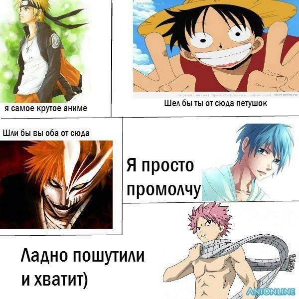 Аниме мемы