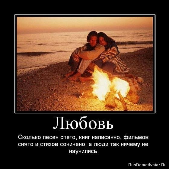 Юмор про любовь