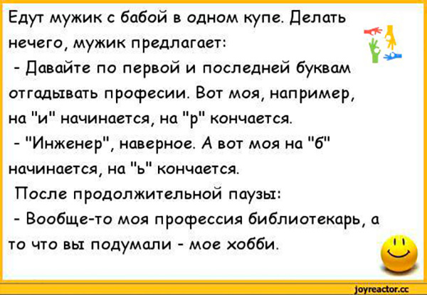 Анекдоты анекдоты