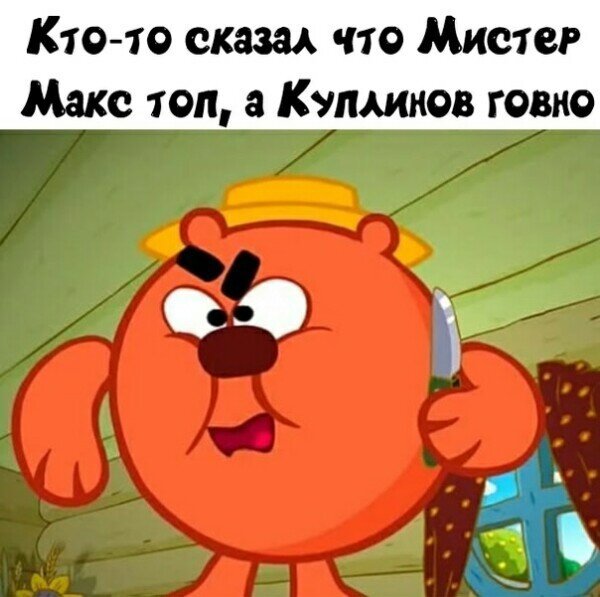 Копатыч Копатыч
