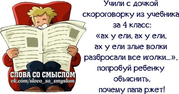 Прикольные слова
