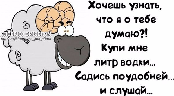Слова со смыслом прикольные