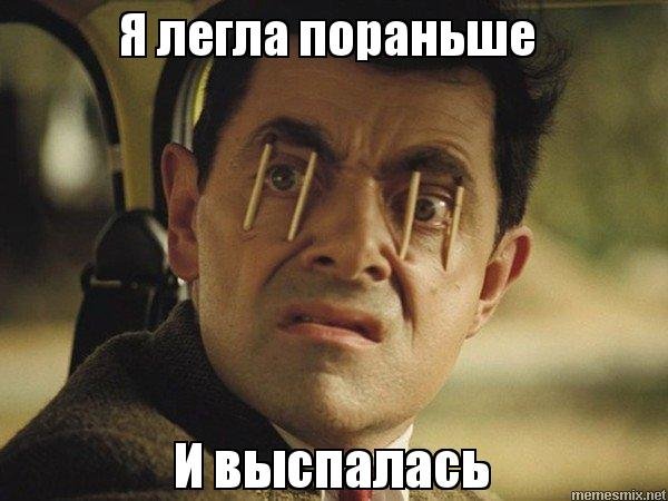 Мистер Бин спички
