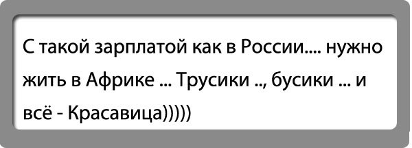 Анекдоты про зарплату самые смешные