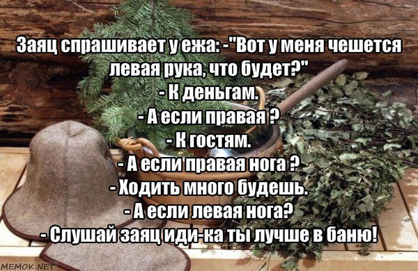 Анекдоты про баню прикольные