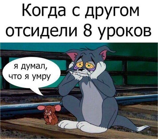 Смешные мемы